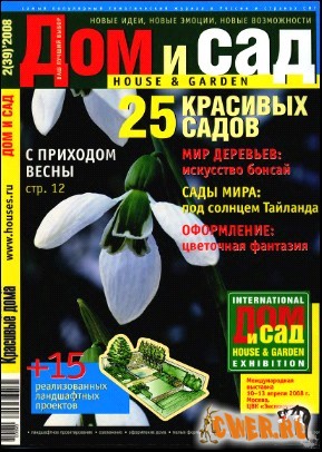 Журнал