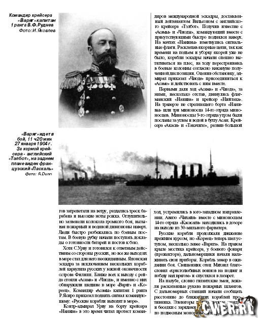 Крейсер