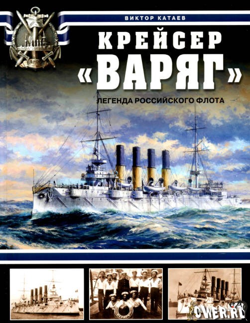 Крейсер