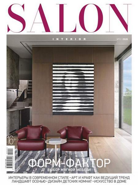 Salon-interior №9 сентябрь 2026