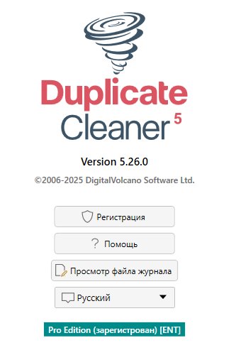 Duplicate Cleaner Pro