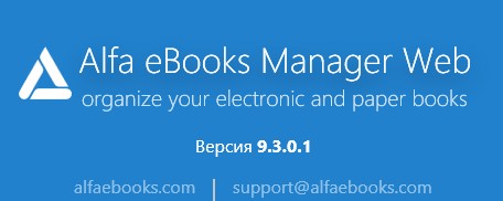 Alfa eBooks Manager