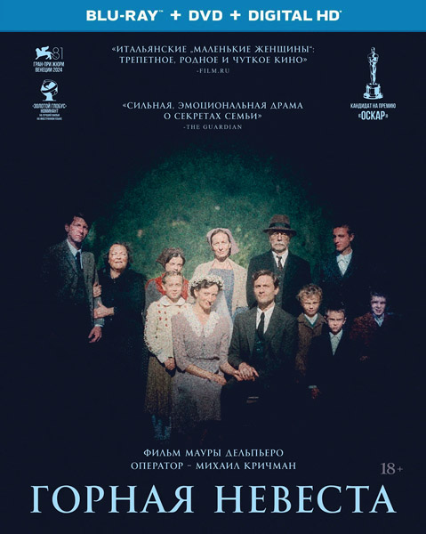 Vermiglio Blu-Ray