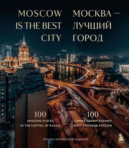 Moskva.luchshij.gorod