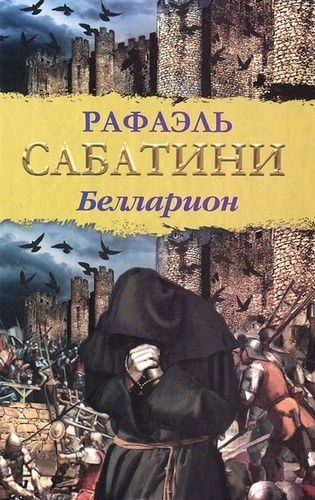 Bellarion