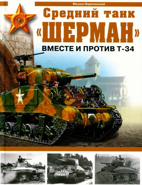 Средний танк