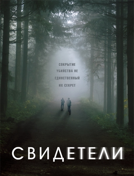Eyewitness