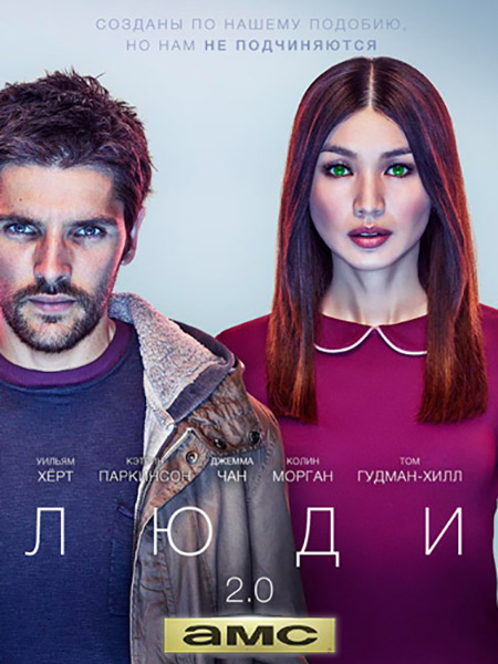 Humans
