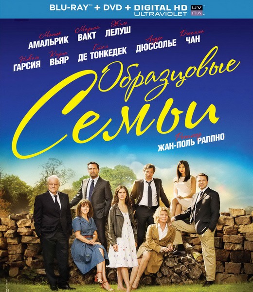 Belles familles
