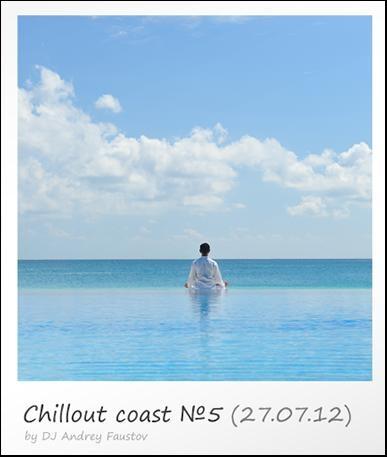 Andrey Faustov. Chillout Coast: Chillounge Station #1-18 (2012-2013)