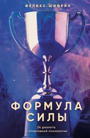 Формула силы