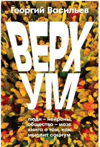 Верхум