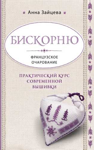 Бискорню