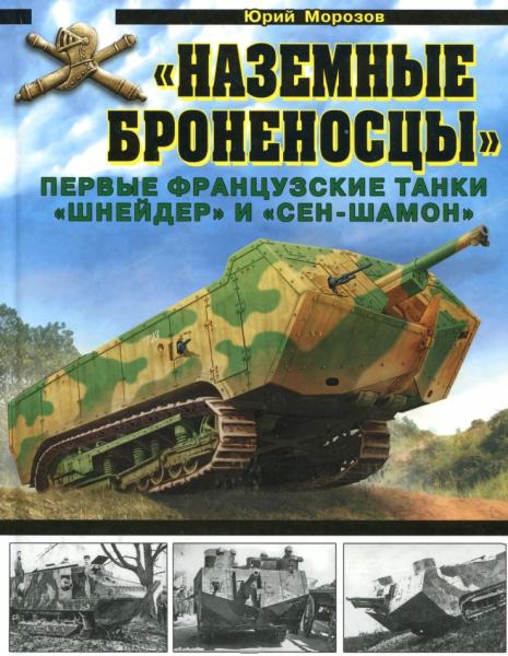 Юрий Морозов.