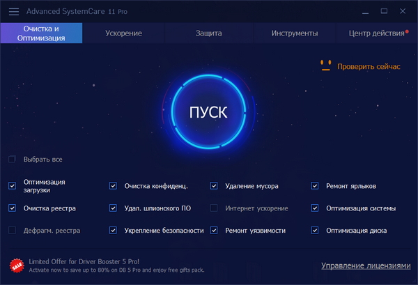 Advanced SystemCare Pro 11.0.3.188 Final