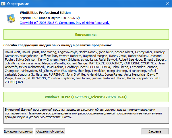 WinUtilities Professional