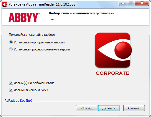 ABBYY FineReader