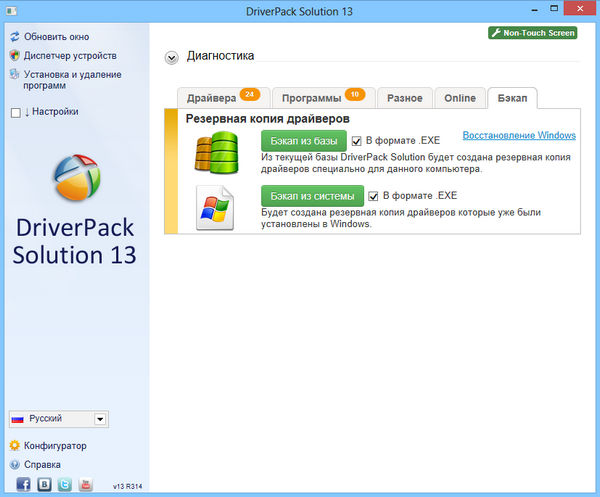 DriverPack Solution