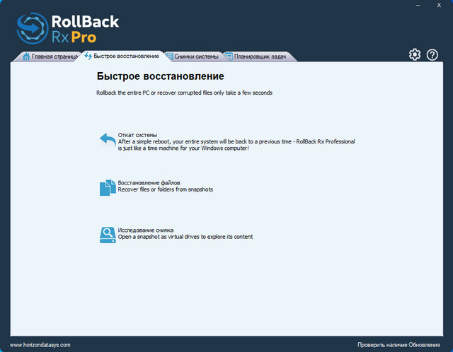 Rollback Rx Professional