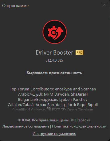 IObit Driver Booster Pro