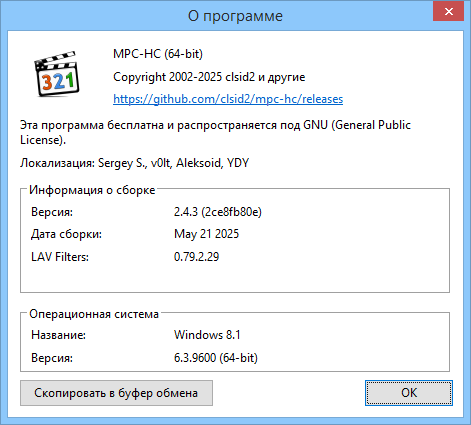 Media Player Classic Home Cinema