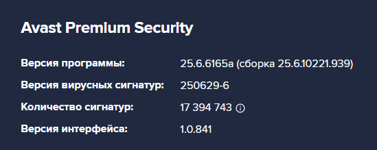 Avast! Premium Security