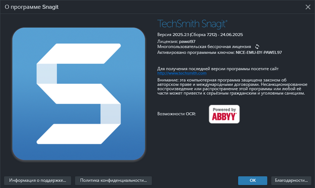 TechSmith SnagIt