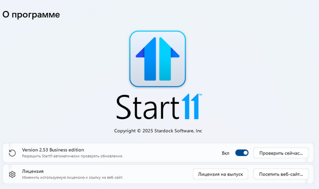 Stardock Start11
