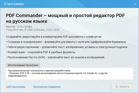 AMS PDF Commander
