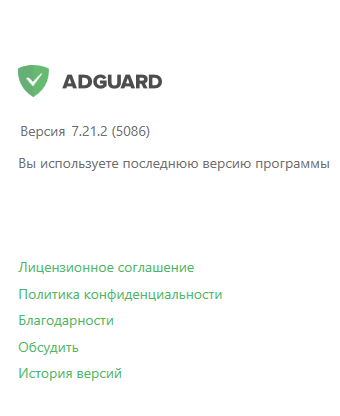 Adguard Premium