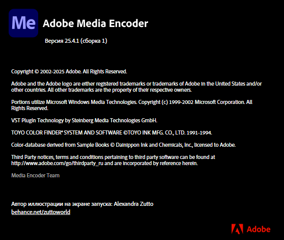 Adobe Media Encoder 2025