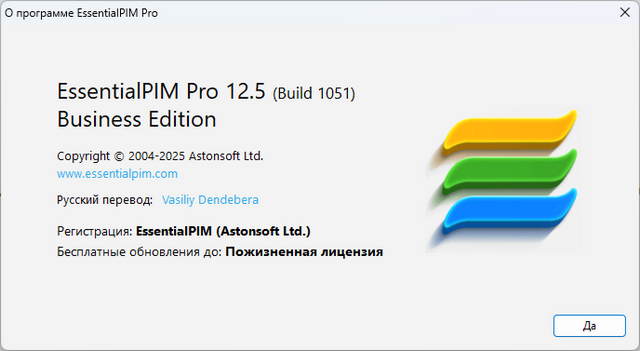 EssentialPIM Pro