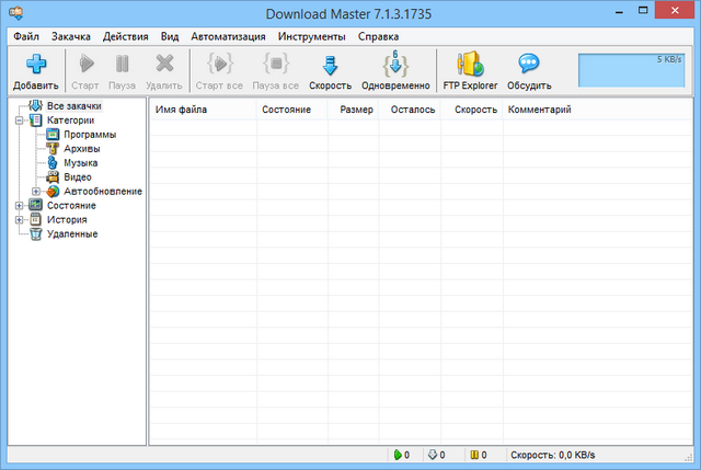 Download Master