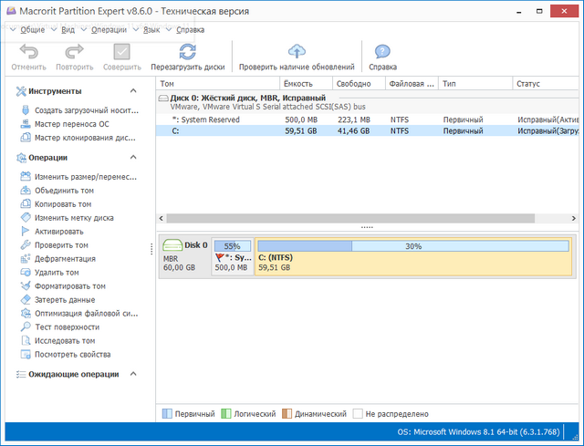 Macrorit Partition Expert