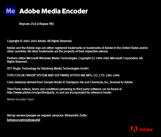 Adobe Media Encoder 2025