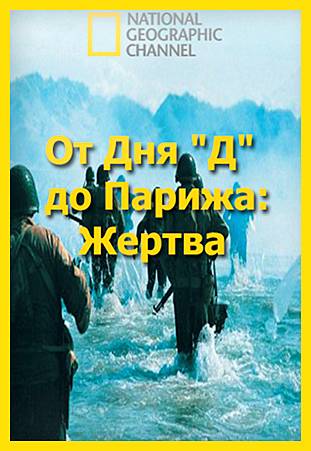 От Дня
