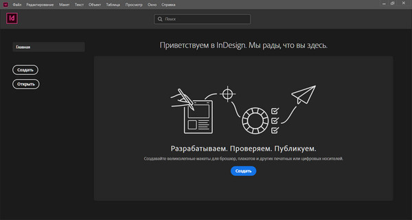 Adobe InDesign CC 2020 15.0